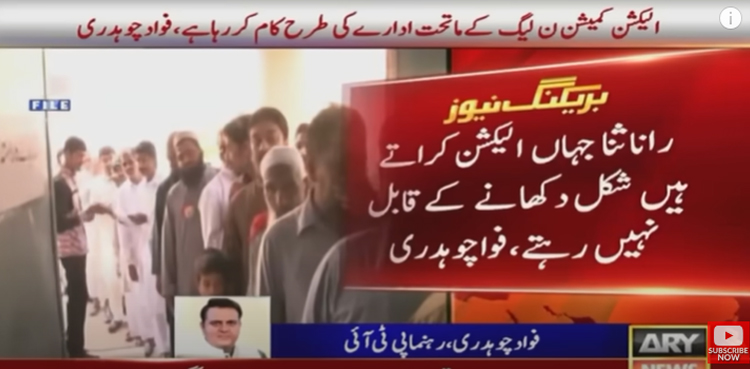 Islamabad LG polls, Fawad Chaudhry, Rana Sanaullah