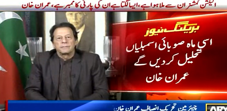 pti chief imran khan
