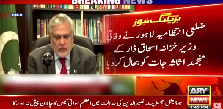 Ishaq Dar, assets, unfreeze