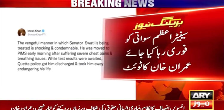Imran Khan Azam Swati release