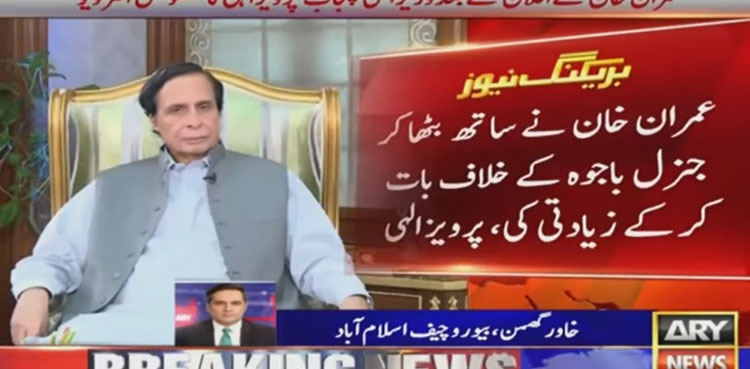 Pervaiz Elahi unhappy over Imran Khan’s criticism on Gen Bajwa