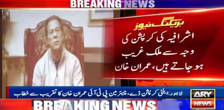 Imran Khan