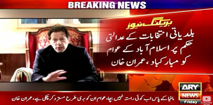 Imran Khan, IHC, Islamabad LG polls