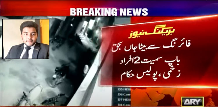 Another Karachi student shot dead in robbery attempt