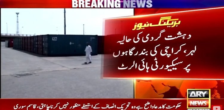 Security, Karachi port, beefed up