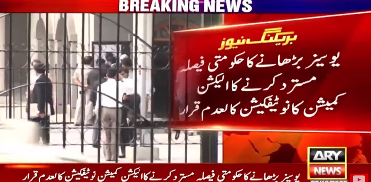 Islamabad LG polls, IHC