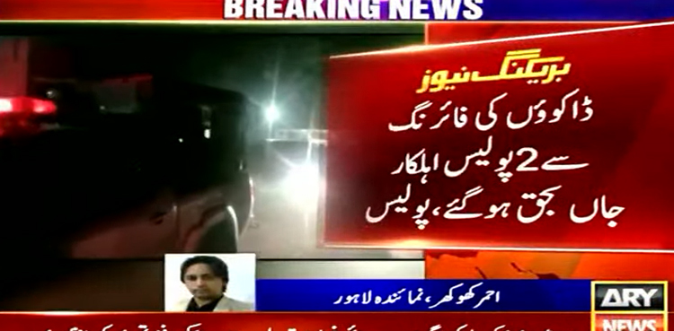 Policemen martyred, Lahore gunfight, dacoits firing