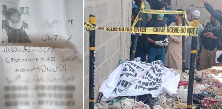 Landhi rape murder case, Karachi police, suspect identification