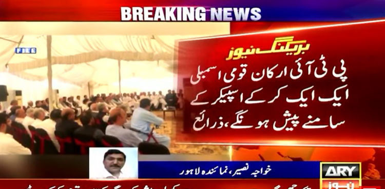 Imran Khan summons meeting to chalk out strategy on resignations