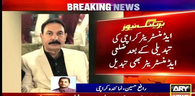 Sharif Khan, Korangi administrator, MQM, Sindh government