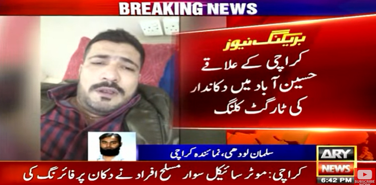 MQM-L worker target killing, Karachi killing, Hussainabad