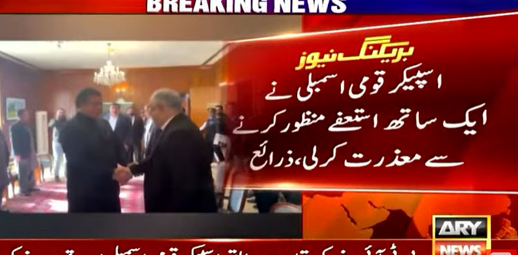 PTI resignations NA speaker