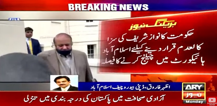 PML-N to challenge, Nawaz Sharif sentence, Avenfield reference
