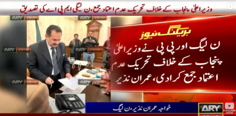 No-trust motion, Punjab CM, speaker, deputy speaker, Punjab Assembly