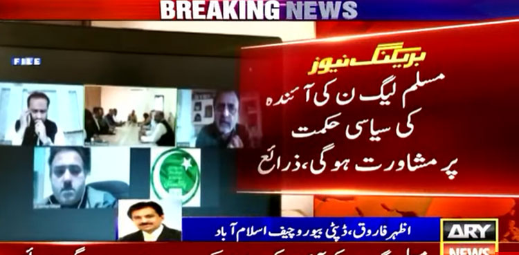 PML-N Meeting