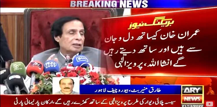 PML-Q parliamentary party, Pervaiz Elahi, no-trust move