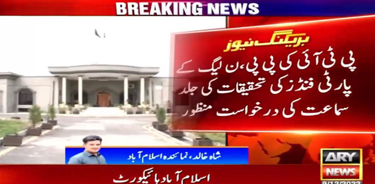 PPP Funding Case