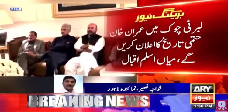 PTI public gathering