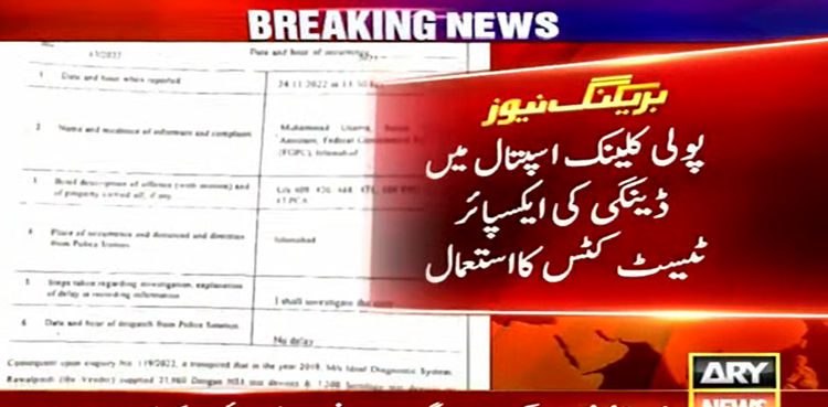 Polyclinic Hospital, expired dengue test kits