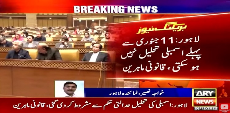 Punjab Assembly dissolved Jan 11