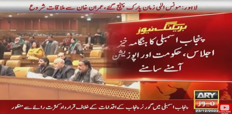 Punjab Assembly resolution, governor move, CM denotification