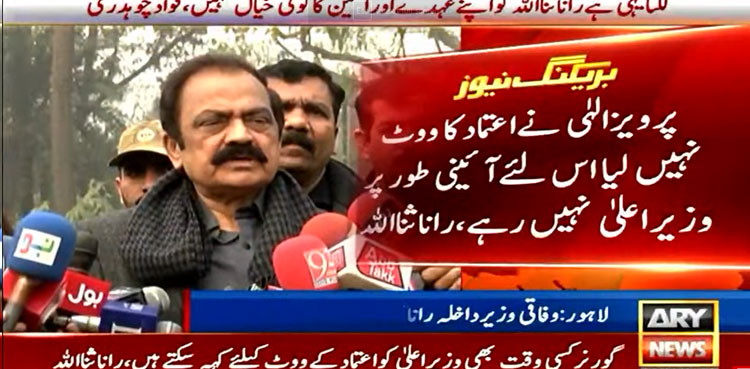 CM Pervaiz Elahi to be denotified today: Rana Sanaullah