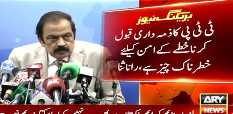 Interior Minister Rana Sanaullah