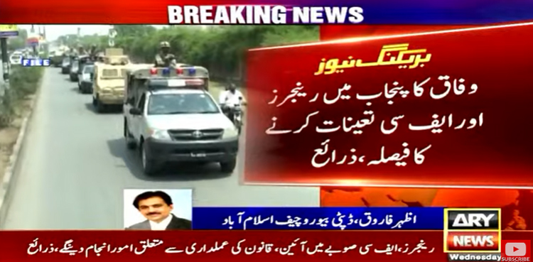 Rangers FC deployment, Punjab political crisis