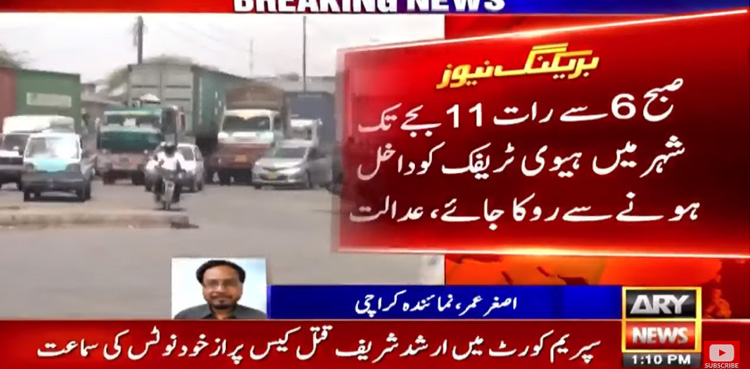 heavy vehicles, Karachi, SHC