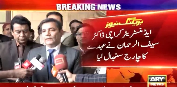 Administrator Karachi