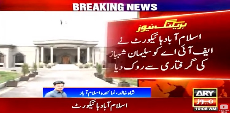Salman Shehbaz IHC bars arrest