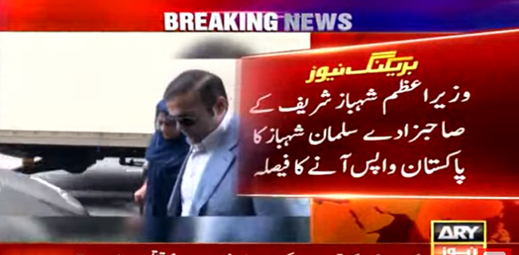 Salman Shehbaz, Pakistan return, seeks protective bail