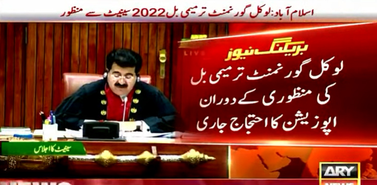 Islamabad LG amendment bill, Senate, opposition protest