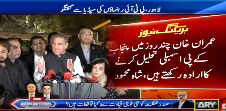 Imran Khan, dissolution of assemblies, Shah Mahmood Qureshi, fresh elections