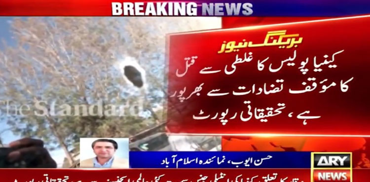 arshad sharif murder investigation report