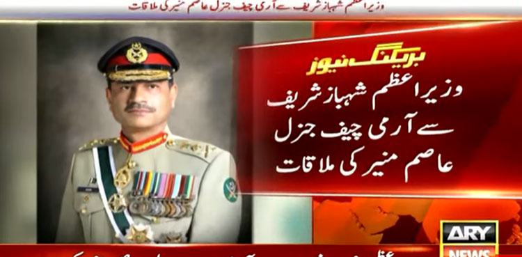 PM Shehbaz Sharif, COAS Asim Munir discuss national security