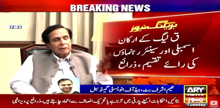 PML-Q, Punjab Assembly,