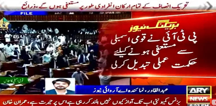 PTI, NA resignations, Raja Pervaiz Ashraf