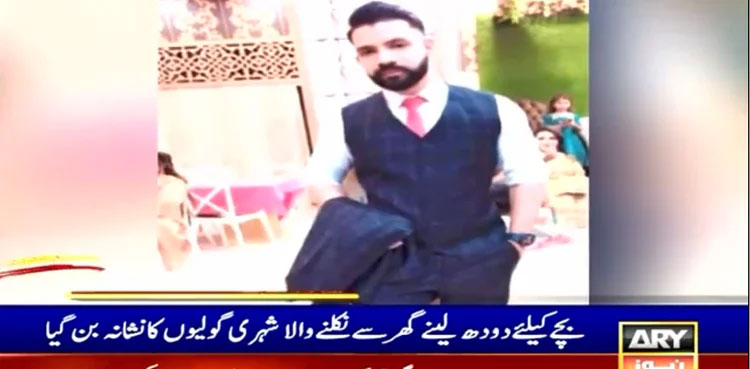 young man, shot dead, robbers, Karachi, PIB Colony
