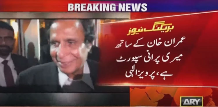 Pervaiz Elahi, Imran Khan, assemblies