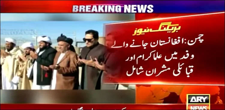 Pak-Afghan border tension, Delegation, Afghanistan, TTP, CTD