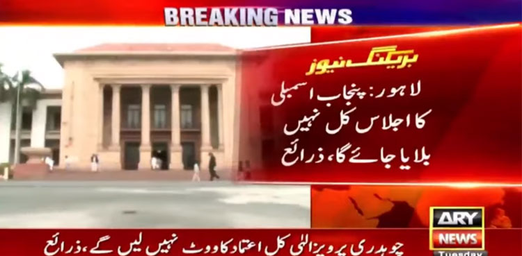 Punjab Assembly, session, CM Pervaiz Elahi, vote of confidence