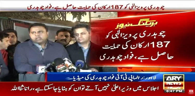 PTI, public gathering, Punjab Governor, House, Pervaiz Elahi