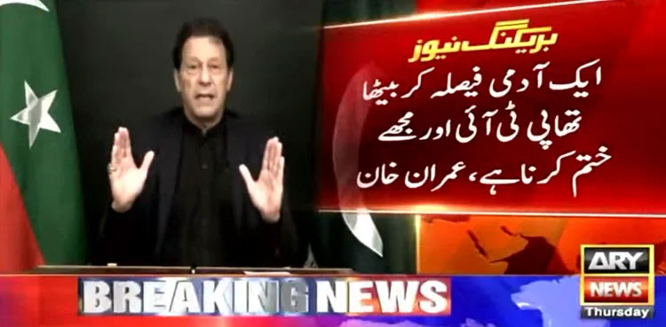 Imran Khan, protest, Punjab Governor House, Punjab Governor House, CM Pervaiz Elahi
