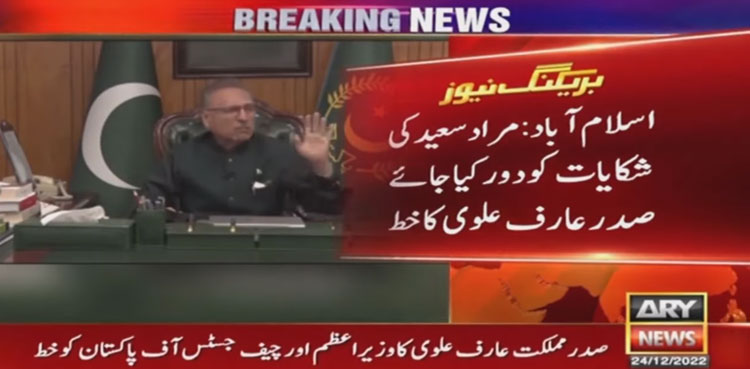 Murad Saeed, President Alvi, CJP, PM Shehbaz, letters