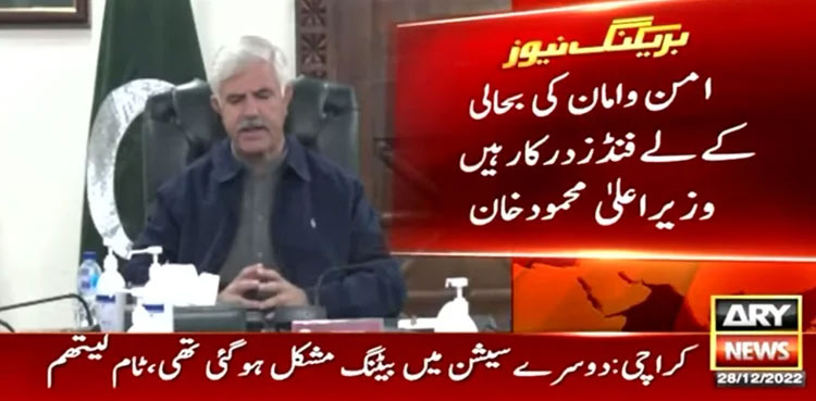 KP CM, federal government, funds, law and order