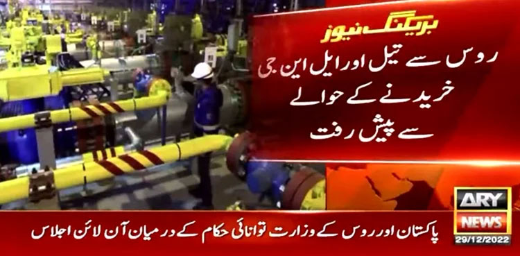 Pakistan, Russia talks, procurement, oil, gas