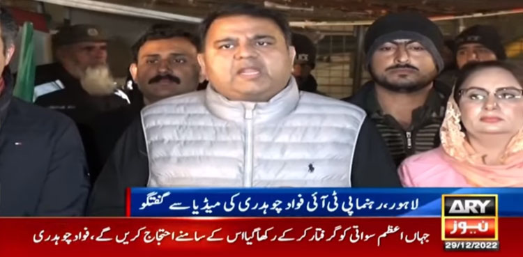 PTI, nationwide protests, inflation, economy