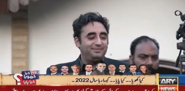 Bilawal Bhutto, Imran Khan, economy, democracy, terrorism