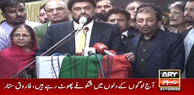 Sindh Governor, Farooq Sattar, MQM, Karachi